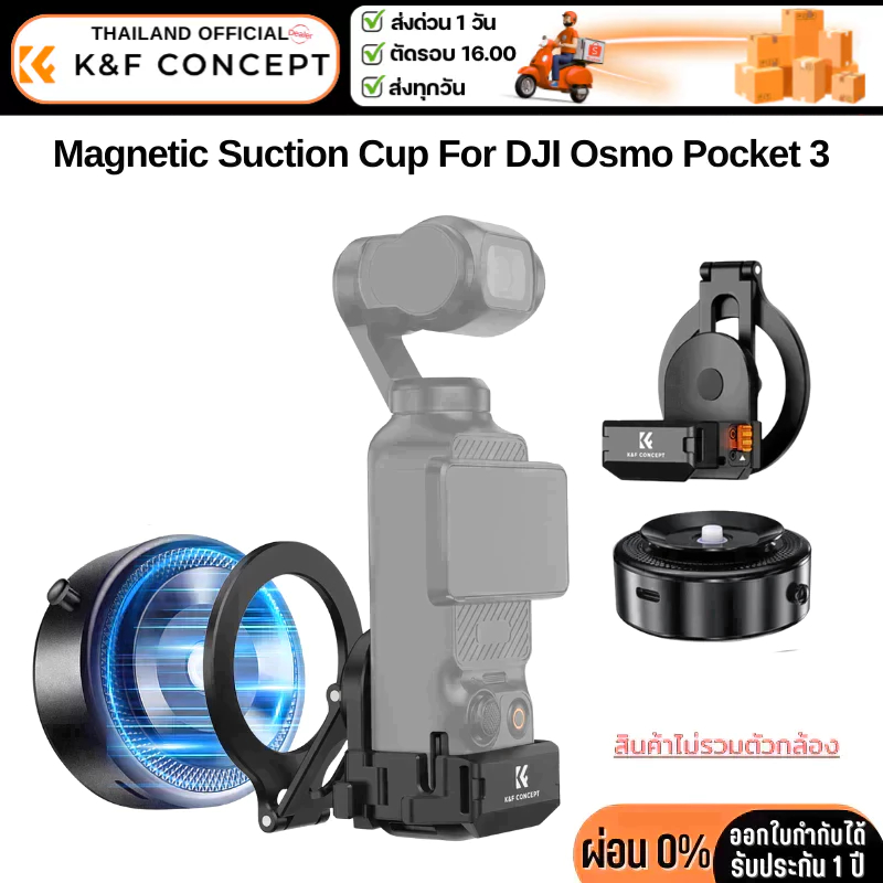 K&F DJI Pocket3 Magnetic Vacuum Suction Cup (KF31.177)
