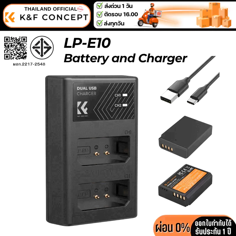 K&F LP-E10 batteries and a dual-slot charger