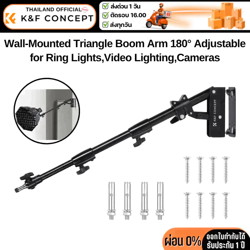 K&F แขนสามเหลี่ยมติดผนัง Wall-Mounted Triangle Arm for Ring Lights Video Lighting Camera Softboxe