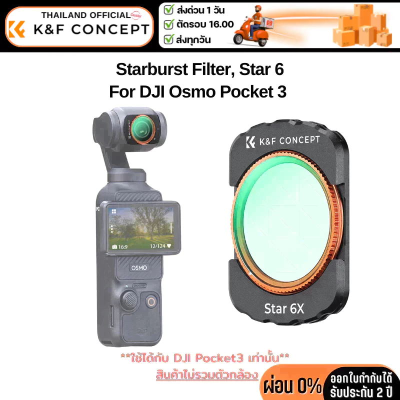 K&F DJI Osmo Pocket 3 Starburst Filter, Star 6 (KF01.2701)