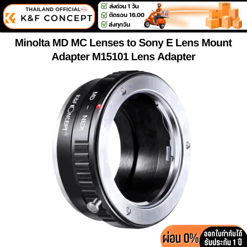 K&F Minolta MD MC Lenses to Sony E NEX/Alpha Mount Camera Adapter (KF06.073)