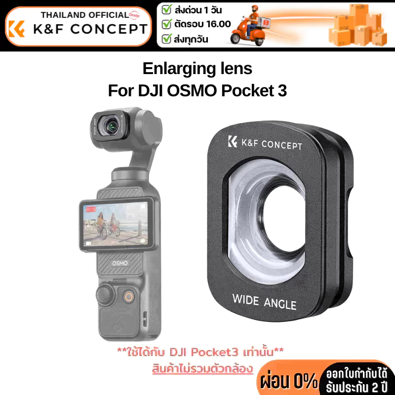 K&F DJI OSMO Pocket 3 Enlarging lens Magnetic Lens Filter (KF01.2612)