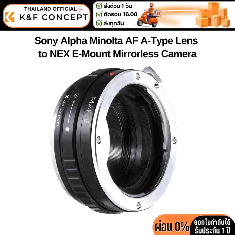 K&F Sony Alpha Minolta AF A-Type Lens to NEX E-Mount Mirrorless Camera (KF06.146)