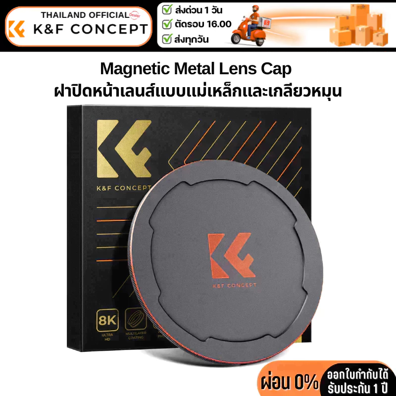 K&F Nano-X Magnetic Metal Lens Caps 2-in-1 ฝาปิดเลนส์แบบแม่เหล็ก