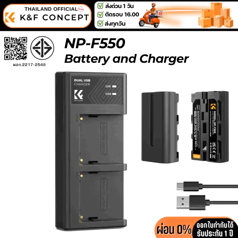 K&F NP-F550 Charg Battery with Type C