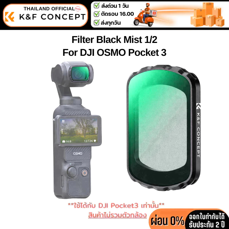 K&F DJI OSMO Pocket 3 Black Diffusion1/2 Magnetic Lens Filter (KF01.2613)