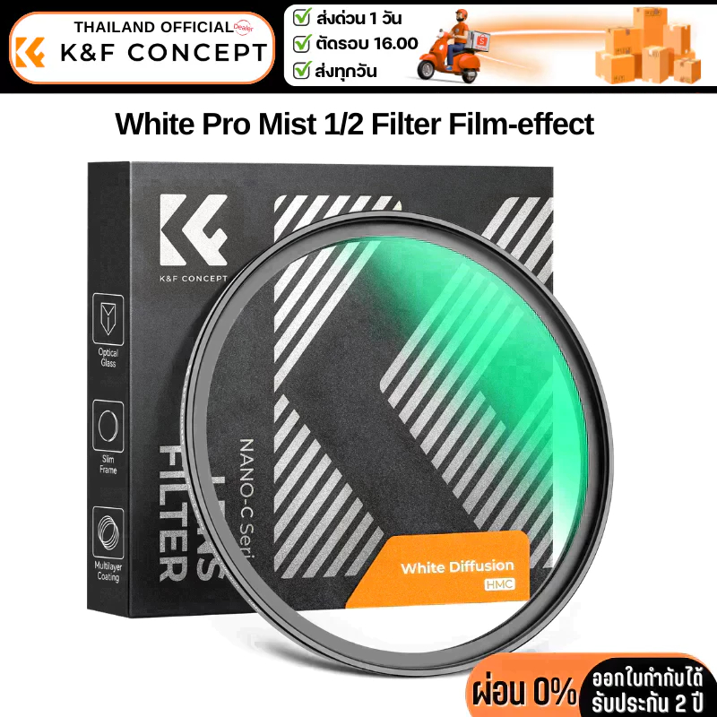 K&F C-Series White Pro Mist 1/2 Filter Cinematic Effect Filter รับประกันศูนย์ไทย 2 ปี