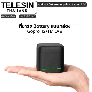 Telesin ที่ชาร์จ Battery Gopro 12/11/10/9 แบบกล่อง