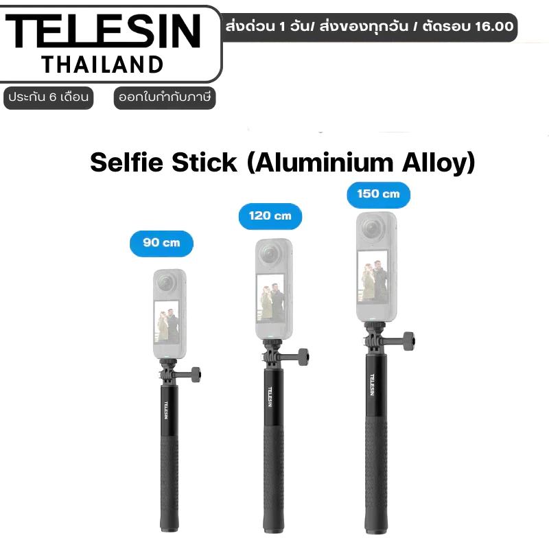 Telesin GoPro , Insta360 , DJI Osmo360 , 5Pro / 4 / 3 Aluminum high strength selfie stick 90 /120/150cm