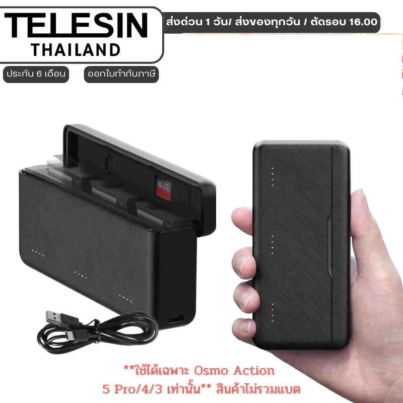 Telesin Osmo Action 5Pro/4/3 Battery Charger For DJI Osmo Action