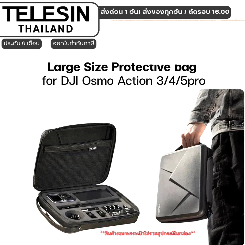 Telesin DJI Osmo Action 5Pro / 4 / 3 Shockproof Large Size Protective bag กระเป๋าเก็บกล้องและอุปกรณ์