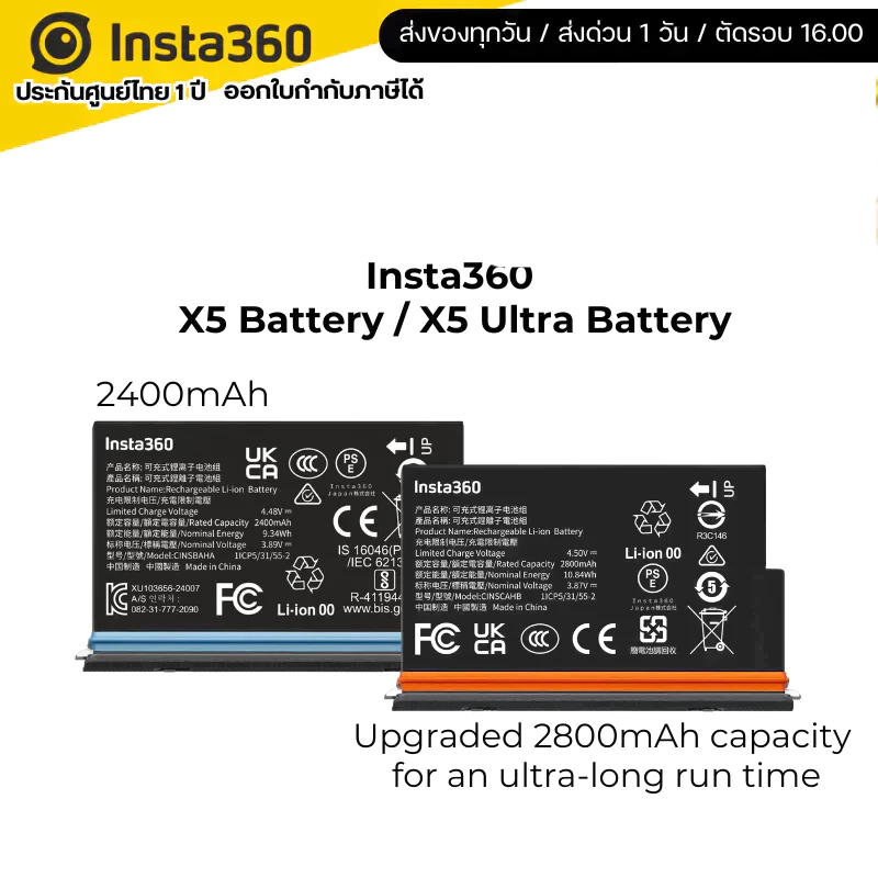 Insta360 X5 Battery 2400mAh / X5 Ultra Battery Upgraded 2800mAh   รับประกัน 1 ปี