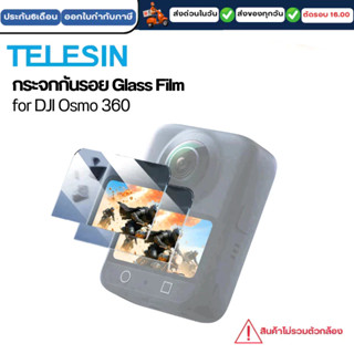 Telesin DJI OSMO 360 ชุดฟิล์มกันรอยกระจก Tempered Glass Prot…