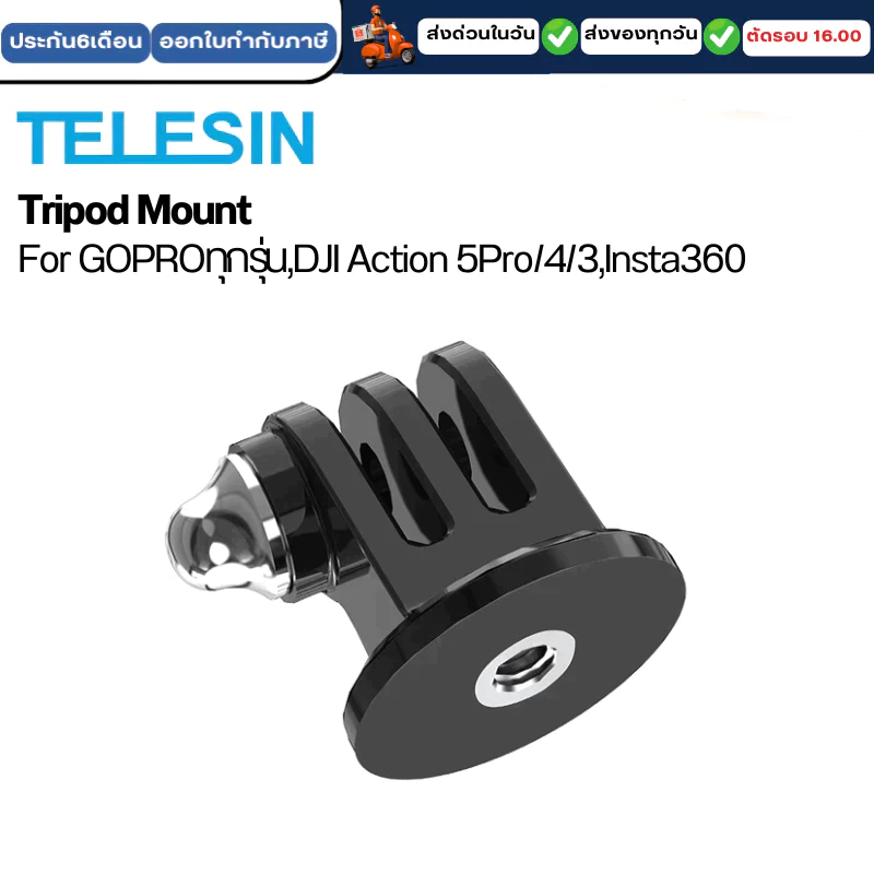 Telesin Tripod Mount  อะแดปเตอร์เมาท์ขาตั้งกล้อง for GOPROทุกรุ่น,DJI Action 6/5Pro/4/3,Insta360