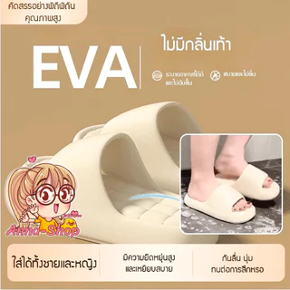 Anna shop รองเท้าแตะแบบสวม สีพื้น นุ่ม เบา ใส่สบาย รองเท้าแตะ EVA กันลื่น พร้อมส่ง T409
