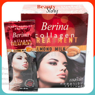 🌰 เบอริน่า คอลลาเจน ทรีทเมนต์ แบบซอง 🌰Berina collagen almond…