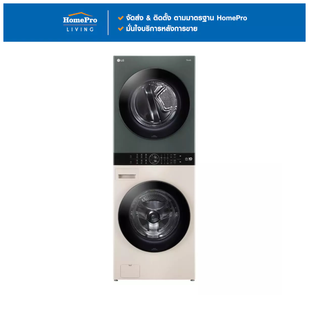 LG ตู้ซักผ้าและอบผ้า WT2116SHEG 21/16 กก. 1000RPM HEAT PUMP อินเวอร์เตอร์ สีเขียวเบจ จัดส่งโดย HomeP