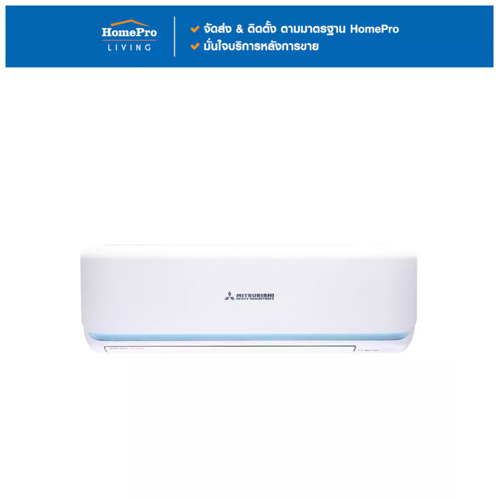 MITSUBISHI HEAVY D แอร์ผนัง UTY DXK18YYS-W1 18381 บีทียู อินเวอร์เตอร์ จัดส่งโดย HomePro