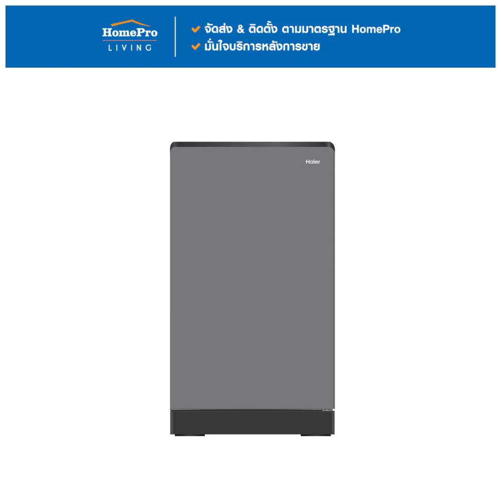 HAIER ตู้เย็น 1 ประตู HR-SD159F CS 5.3 คิว สีเงิน จัดส่งโดย HomePro – โปรปัง