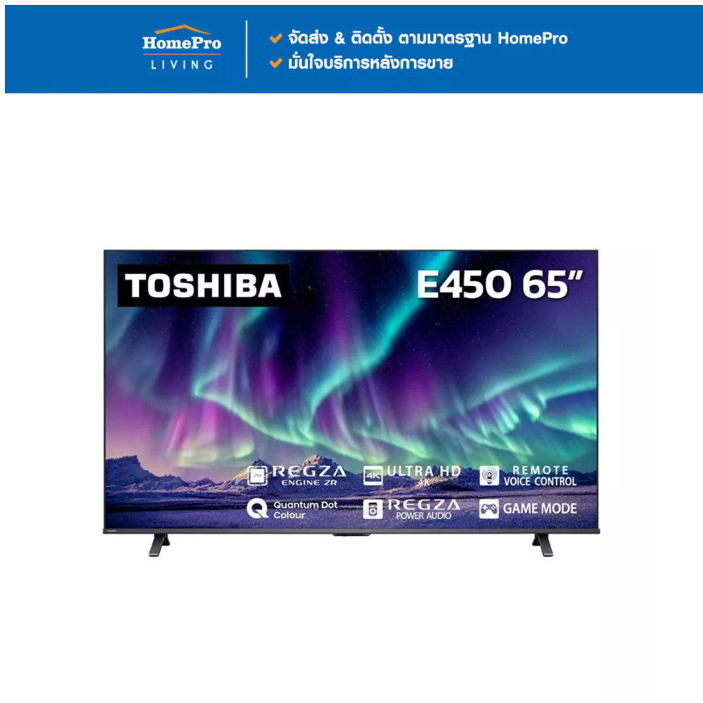 TOSHIBA ทีวีคิวแอลอีดี 65 นิ้ว (4K, QLED, VIDAA) 65E450RP จัดส่งโดย HomePro