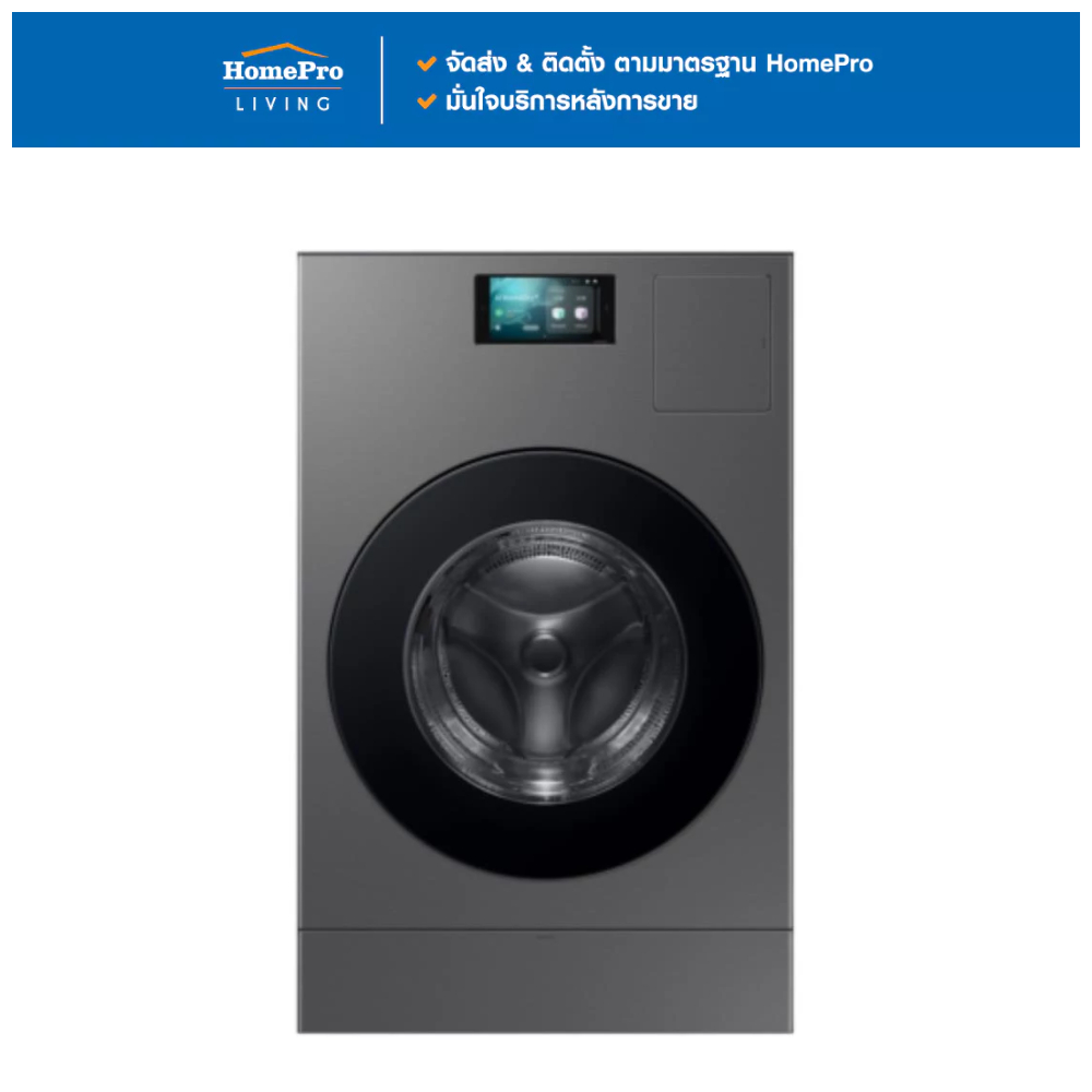 SAMSUNG เครื่องซักอบฝาหน้า WD25DB8995BZST 25/15 กก. 1100 RPM อินเวอร์เตอร์ สีดำเงิน จัดส่งโดย HomePro