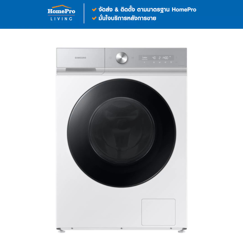 [จัดส่งพร้อมติดตั้ง] SAMSUNG เครื่องซักอบผ้าฝาหน้า WD13BB944DGHST 13/8 กก. 1400RPM อินเวอร์เตอร์ สีข