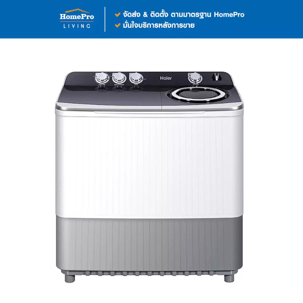 [จัดส่งพร้อมติดตั้ง] HAIER เครื่องซักผ้า 2 ถัง HWM-T200N2 20 กก. สีเทา จัดส่งโดย HomePro