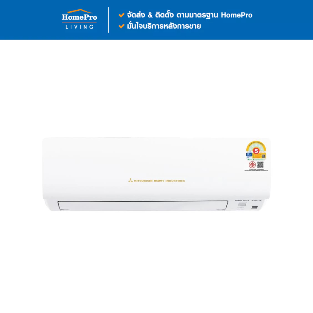 [จัดส่งพร้อมติดตั้ง] MITSUBISHI HEAVY D แอร์ผนัง UTY DXK10CXV-W1 9175 บีทียู จัดส่งโดย HomePro
