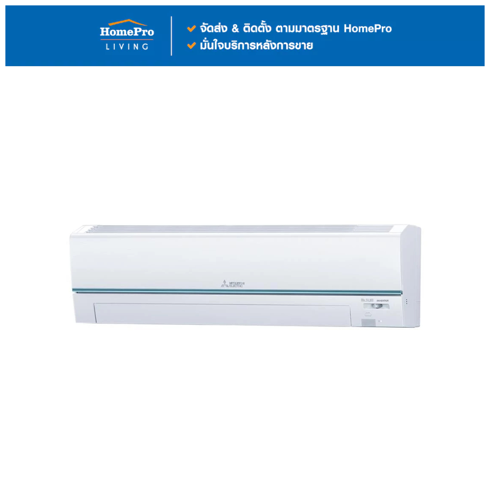 MITSUBISHI แอร์ผนัง MSY-GZ24VF 22519 บีทียู อินเวอร์เตอร์ จัดส่งโดย HomePro