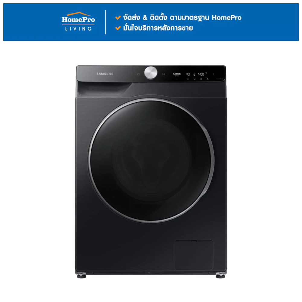 [จัดส่งพร้อมติดตั้ง] SAMSUNG เครื่องซักผ้าฝาหน้า WW12CGP44DSBST 12 กก. 1400RPM อินเวอร์เตอร์ สีดำ จัดส่งโดย HomePro