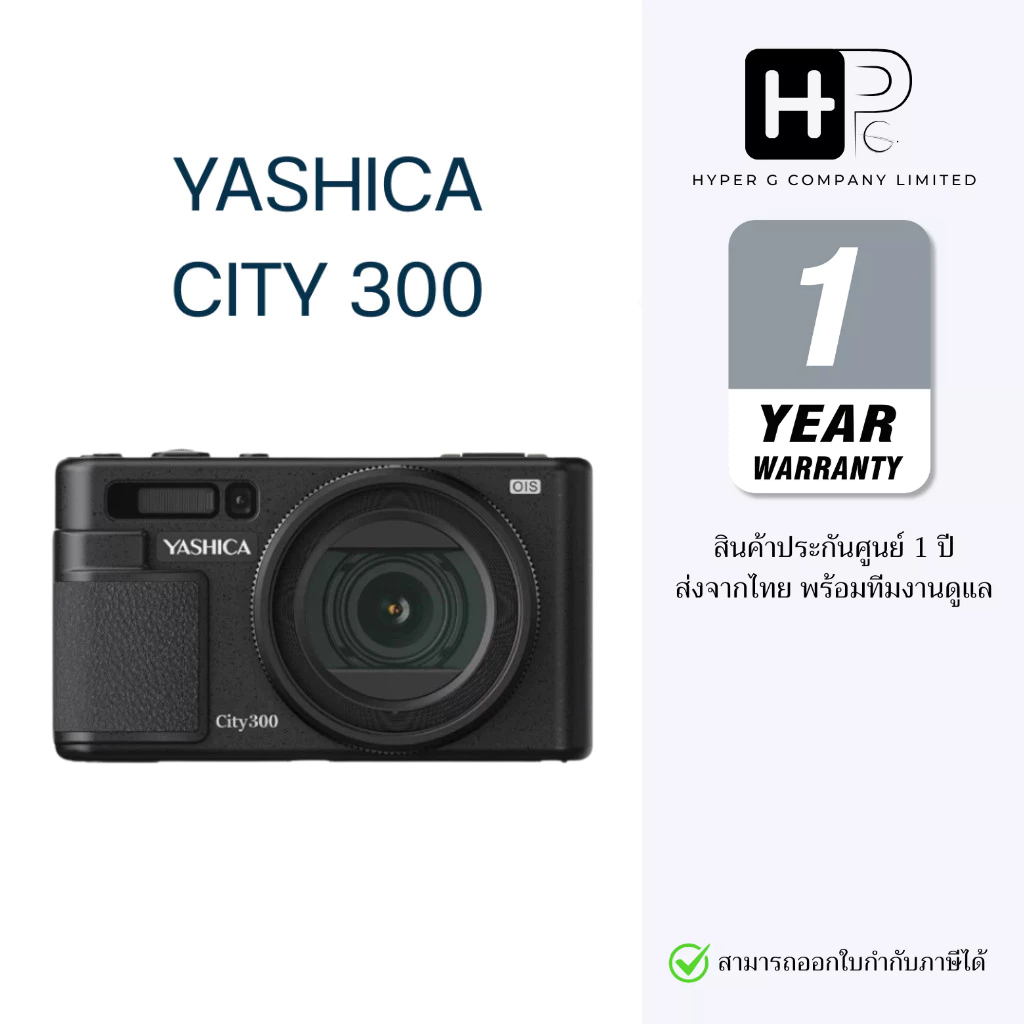 YASHICA City 300 Digital Camera กล้องดิจิตอล (ประกันศูนย์ 1ปี)
