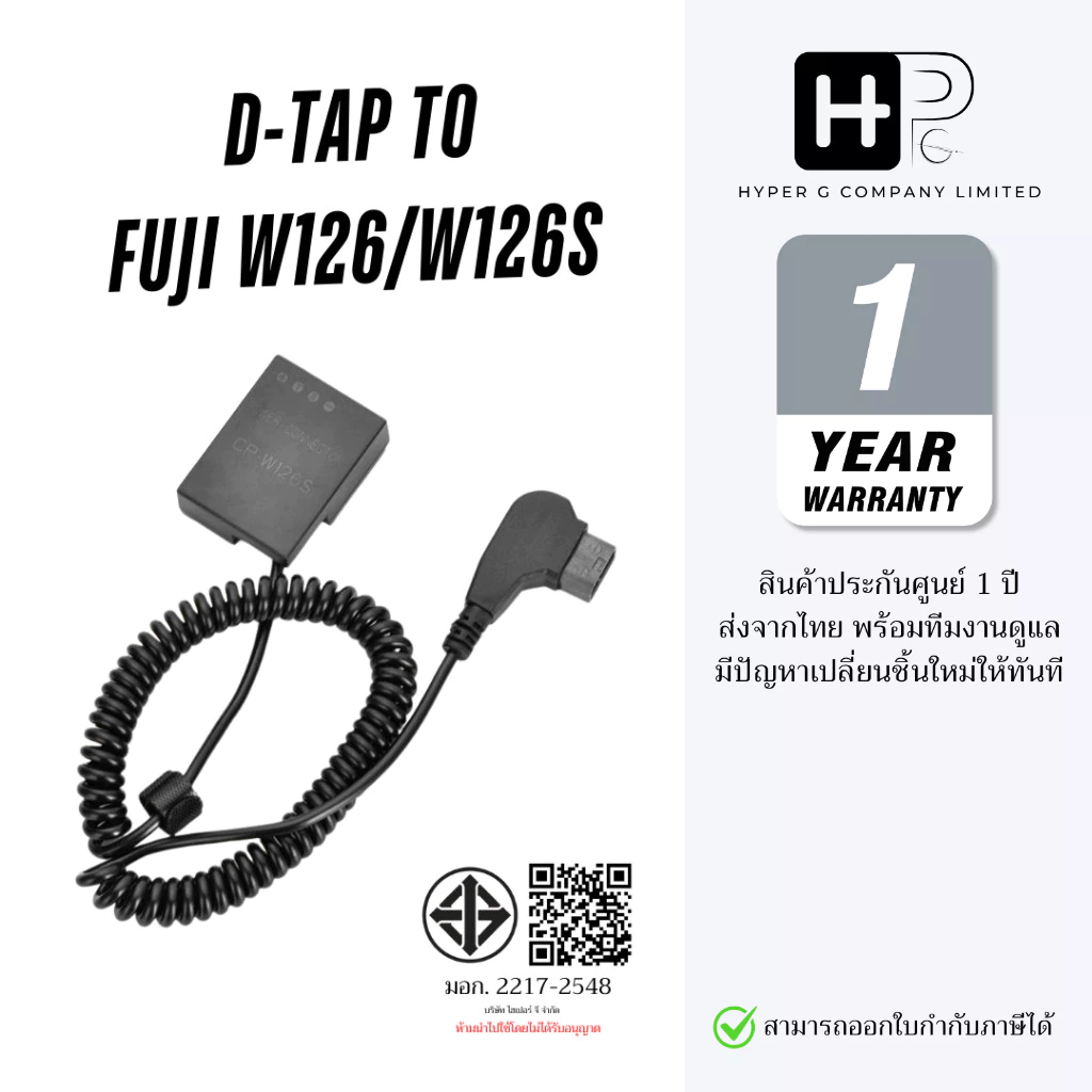 Kingma D-Tap to Fuji W126 / W126S Dummy Battery for Fujifilm NP-W126 / NP-W126S