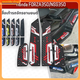 2018-2026 Honda FORZA350/NSS350 เสื่อเท้ารถจักรยานยนต์ ดีไซน…