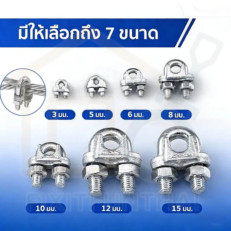 🛠️COD กิ๊บจับลวดสลิง สแตนเลส 304 แคลมป์ลวดสลิงสำหรับงานหนัก แข็งแรง ทนทาน ไม่เป็นสนิม แคลมป์เชือกลวดเหล็กกล้าคาร์บอนต่ำ