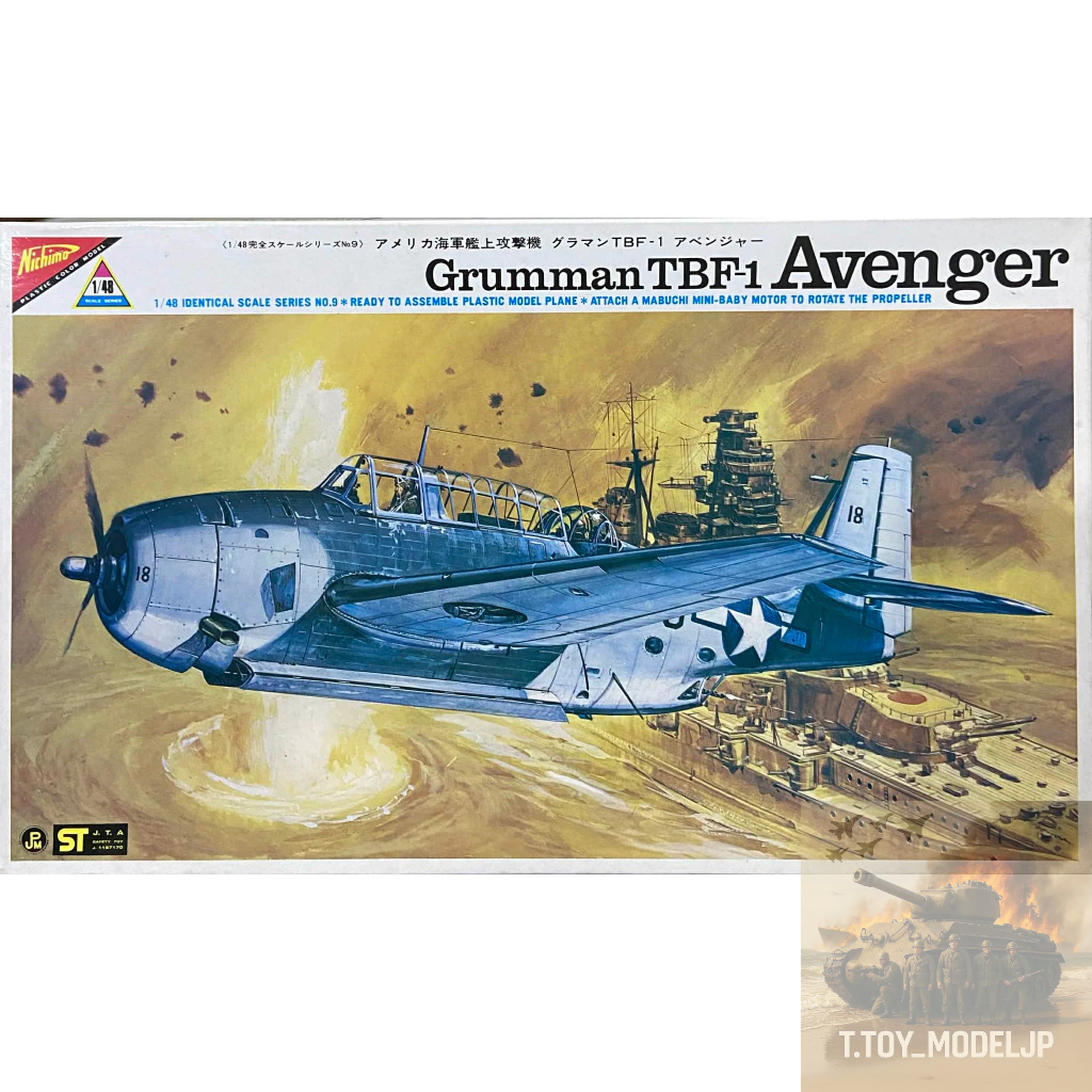 Revell 1/48 Grumman TBF-1 Avenger โมเดลเครื่องบินรบ เครื่องบินรบสงครามโลก เครื่องบินประกอบ