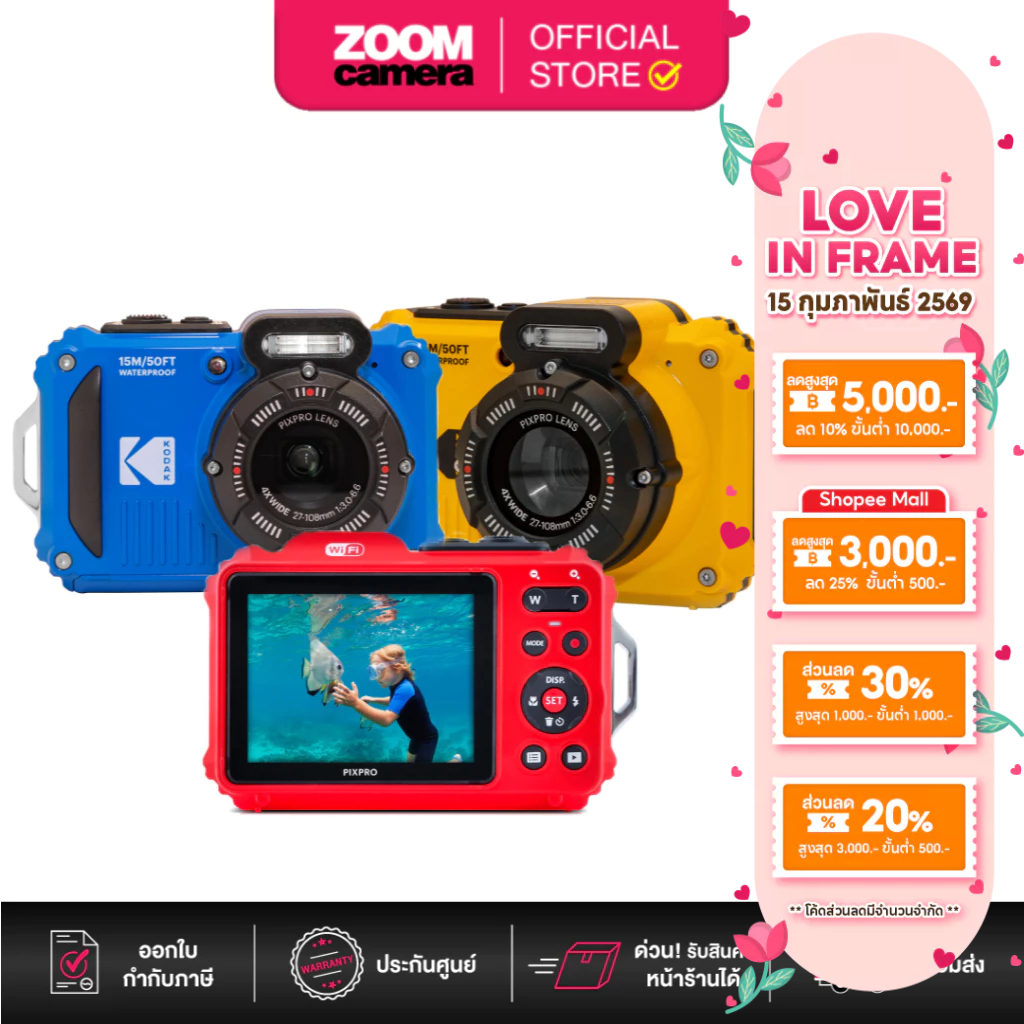 (ส่งด่วนกทม.) Kodak PIXPRO WPZ2 Waterproof Digital Camera - ประกัน 3เดือน (ไม่ครอบคลุมกรณีน้ำเข้า)