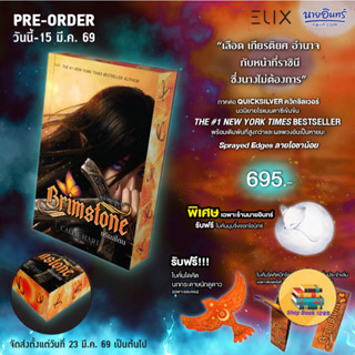 [พร้อมส่ง] หนังสือ  BRIMSTONE บริมสโตน(แถมใบคั่นมุมจิ้งจอก)ส…