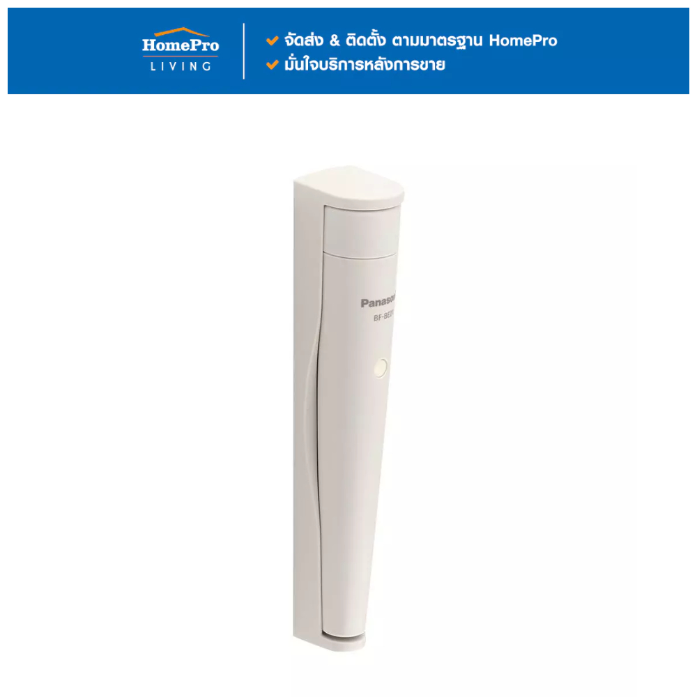 PANASONIC ไฟฉาย LED 30 ลูเมน 2 วัตต์ Daylight รุ่น LED BF-BE01FT-W จัดส่งโดย HomePro