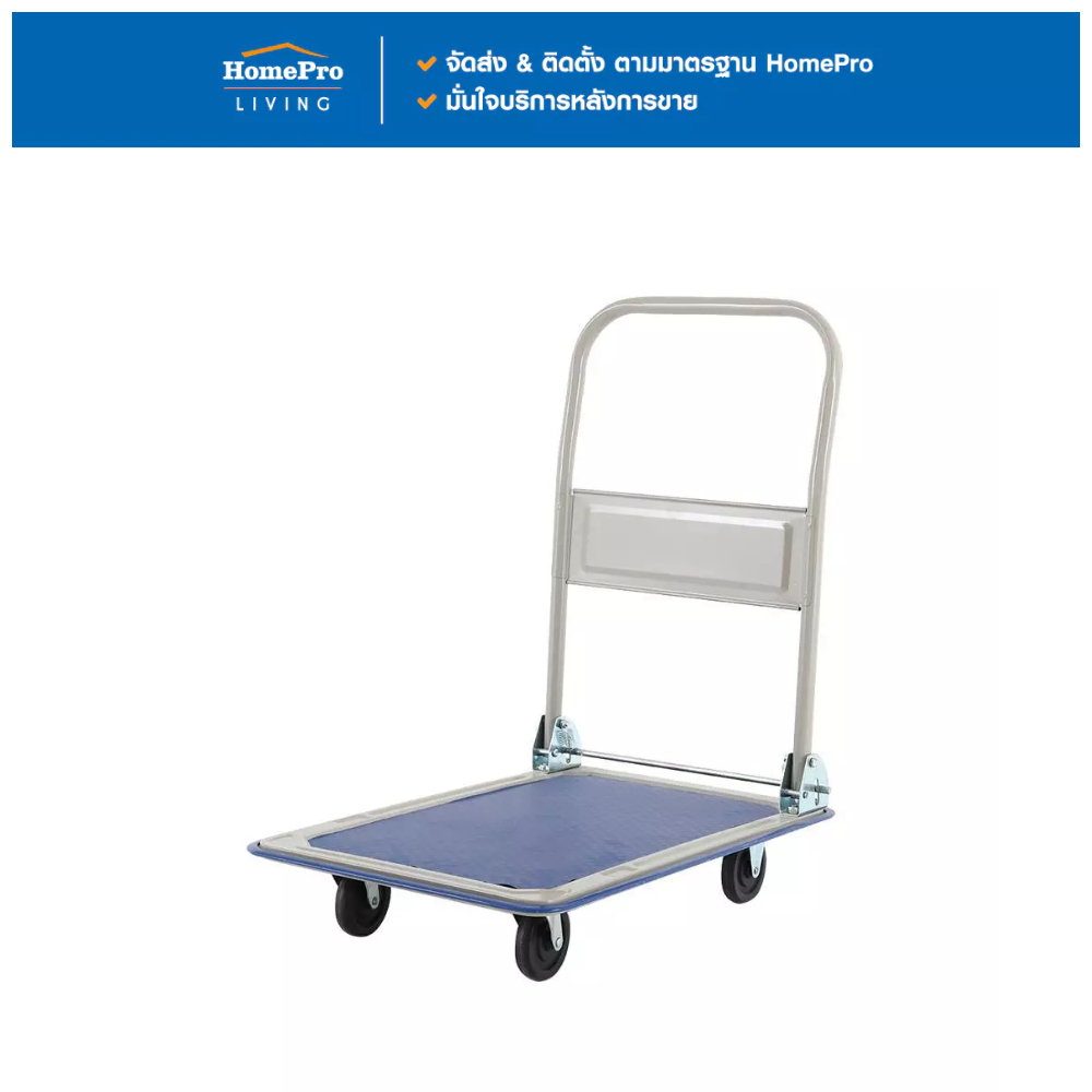 MATALL รถเข็นอเนกประสงค์ 4 ล้อ 85-180 120 กก. จัดส่งโดย HomePro