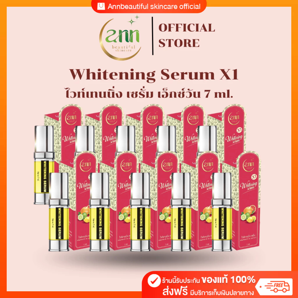 [แพค 10 ขวด]  ร้านเจ้าของแบรนด์ เซรั่มฝ้า X1 เซรั่มเข้มข้น สำหรับคนเป็นฝ้า กระ จุดด่างดำ 7 ml.