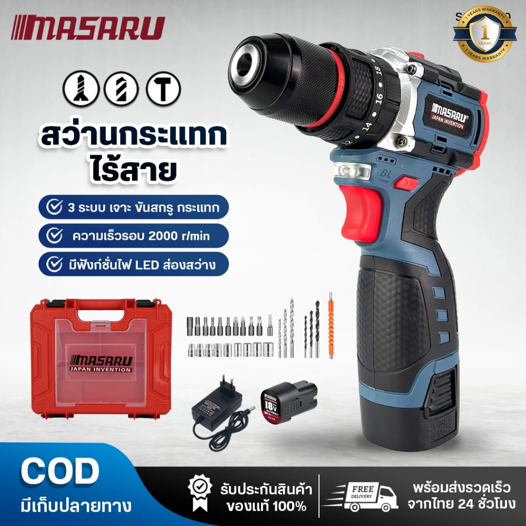 (ถูกสุด)  MASARU สว่านกระแทกไร้สาย 3 ระบบ SCDH-120  สว่านไร้สาย สว่านเจาะกระแทก Brushless ประกัน1 ปี