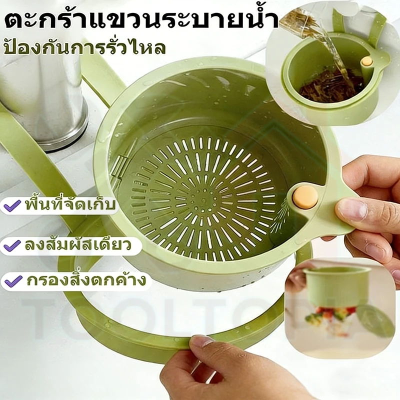 🧲COD ตะกร้ากรองอ่างล้างจานในครัวแบบกดอเนกประสงค์ ของขวัญแยกตะกร้ากรองป้องกันการรั่ว ชามระบายน้ํา