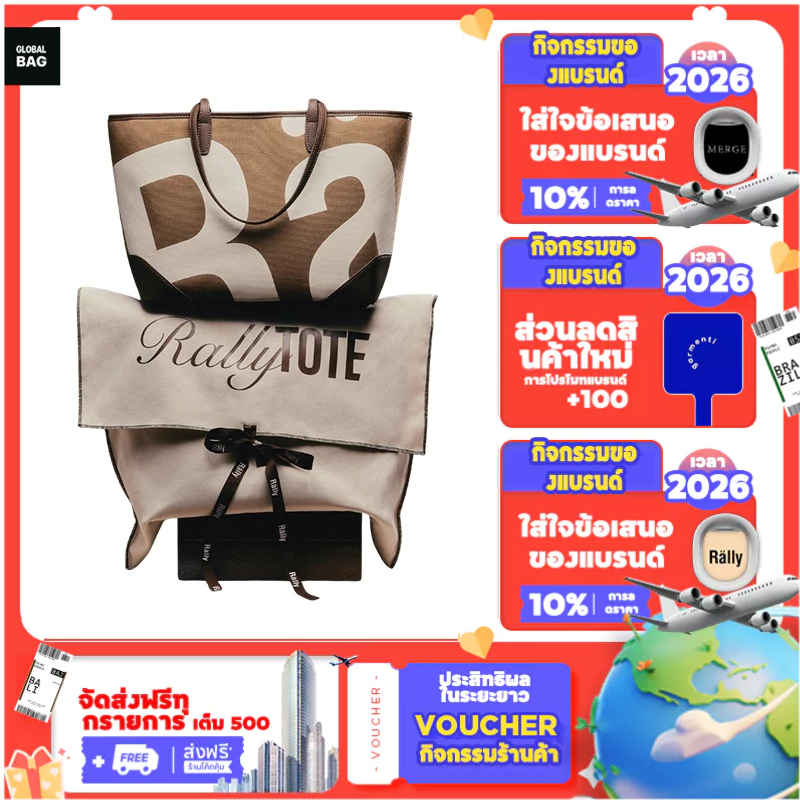 【GLOBAL BAG】Rally x UNO City Tote (Limited) House Blend Collaboration กระเป๋าถือ กระเป๋าสะพายข้าง