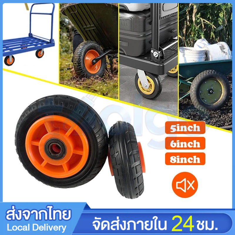 ล้อลูกปืน แกนล้อ15มิล. ขนาด8นิ้ว 6นิ้ว 5นิ้ว ล้อเปล่า ล้อรถเข็น ลูกล้อยูริเทน ล้อยางทนทาน