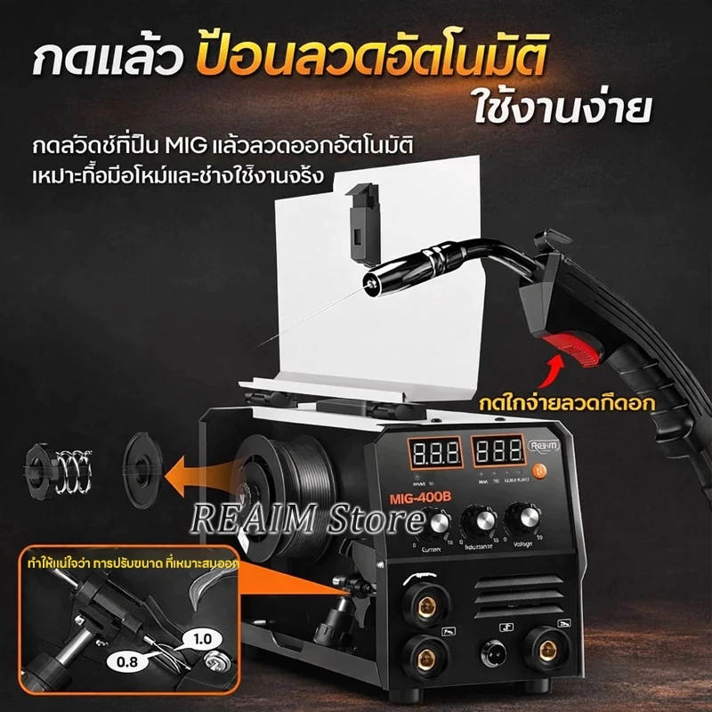REAIM ตู้เชื่อม mig ตู้เชื่อมไฟฟ้า 3 ระบบ เครื่องเชื่อม MIG/MMA/TIG-400B ตู้เชื่อมไฟฟ้า ไม่ต้องใช้ก๊าส thumbnail 5
