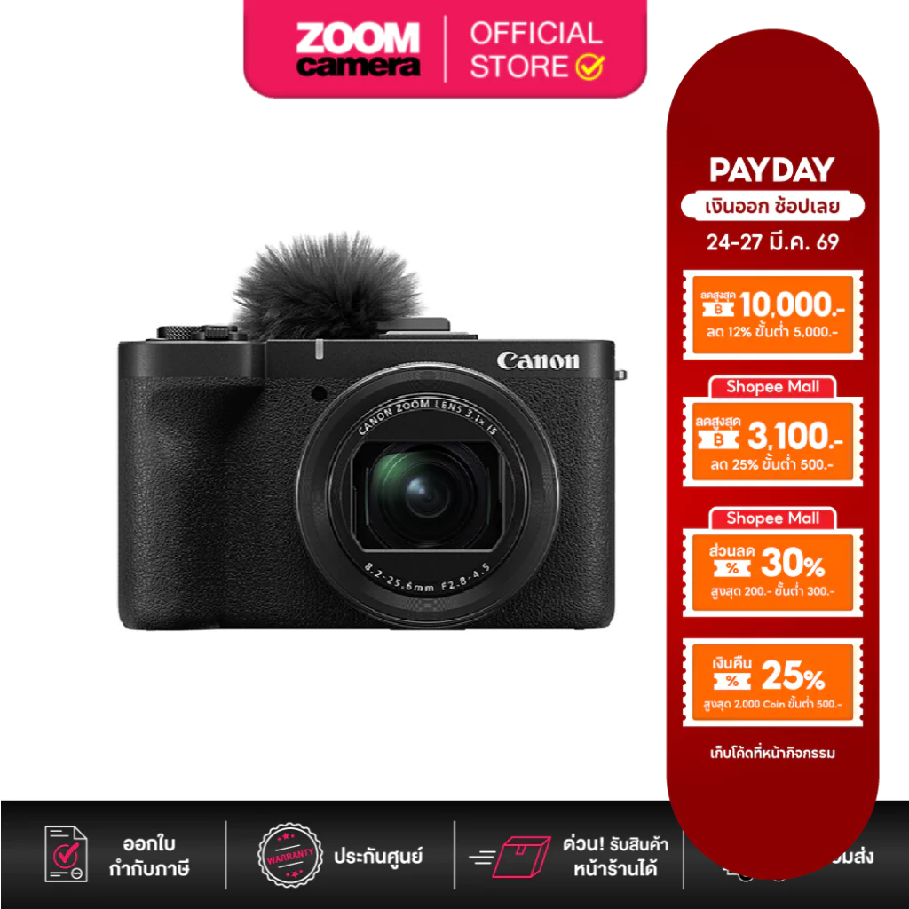 Canon PowerShot V1 Digital Camera กล้องคอมแพค (ประกันศูนย์) โปร 1-31 Mar 69 แถมฟรี แบต LP-E17