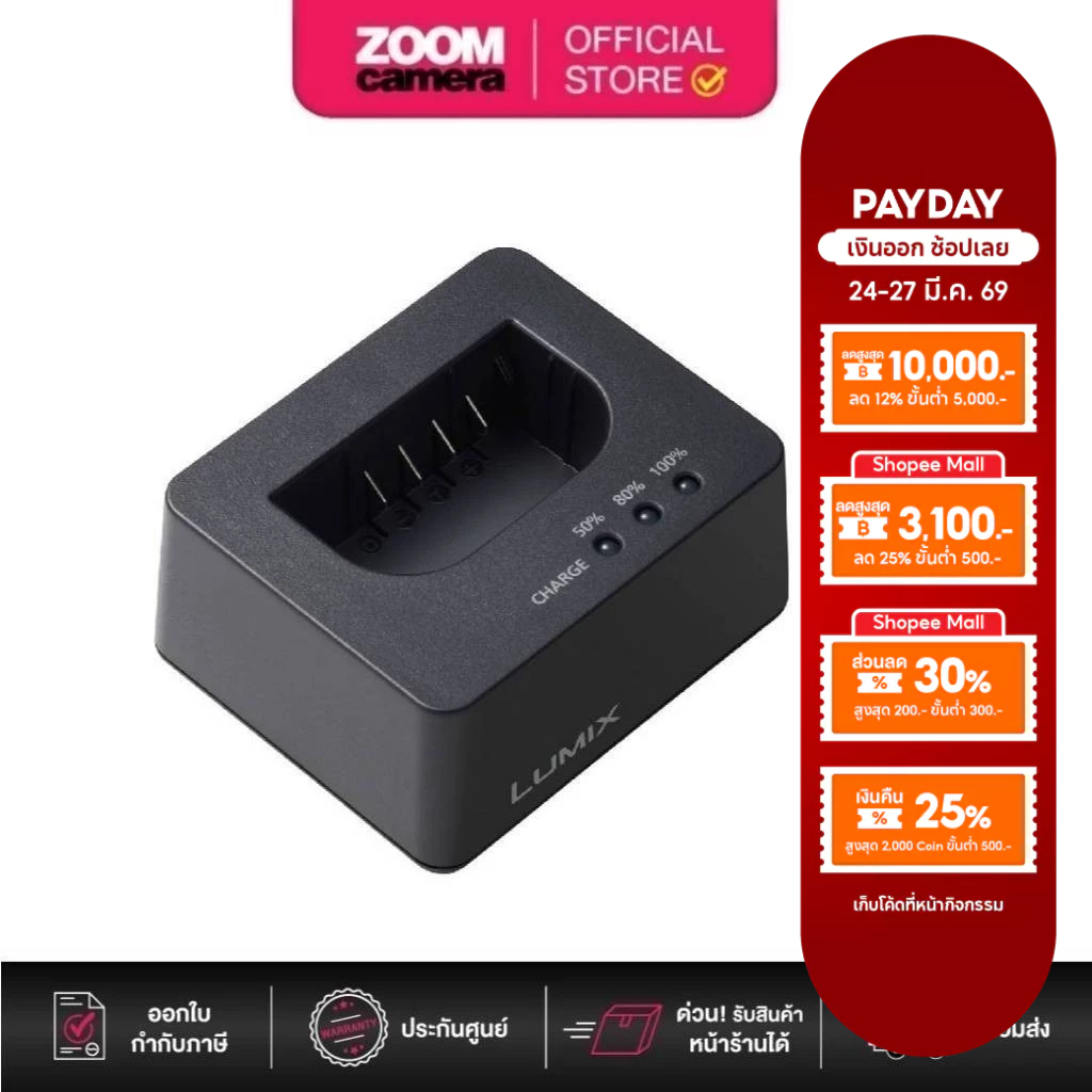 Panasonic Battery Charger DMW-BTC15 for BLK22