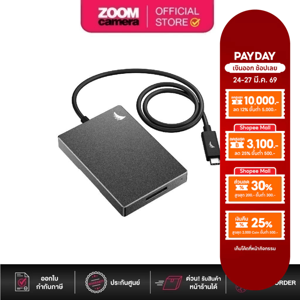 Angelbird CFexpress Type A Card Reader CXA32PK (ประกันศูนย์)