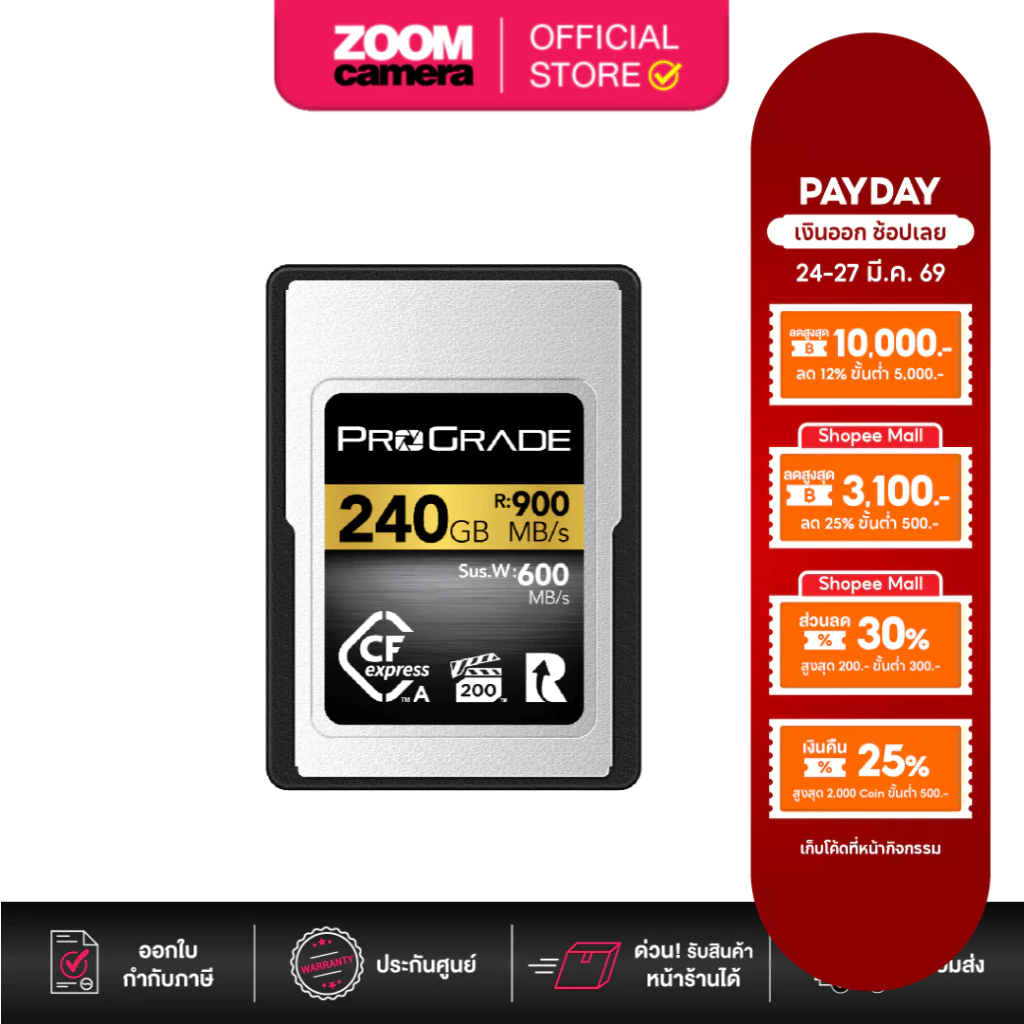 ProGrade Digital CFexpress 2.0 Type A Gold Memory Card 240GB (ประกันศูนย์)