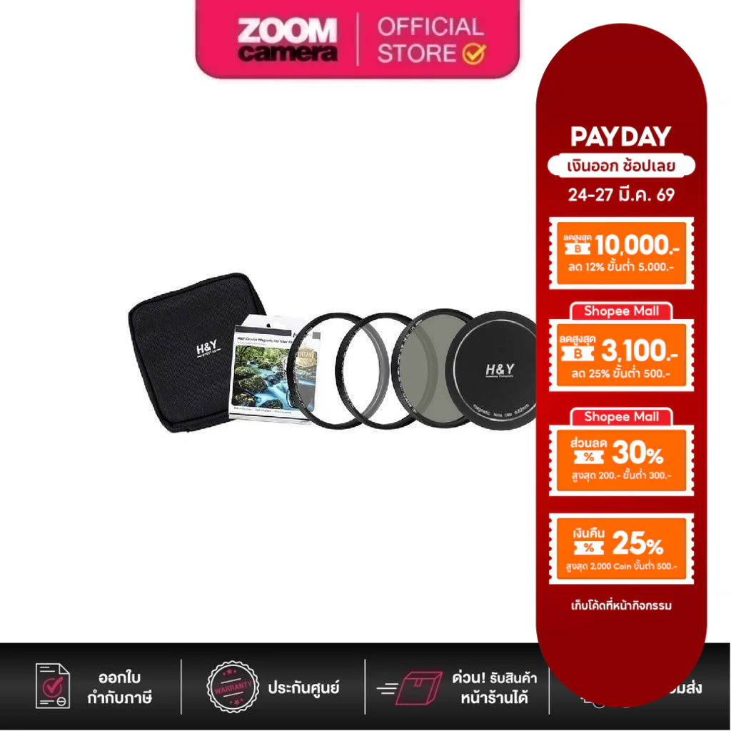 (ส่งด่วนกทม.) H&Y Magnetic Circular Filter UV+CPL SET with Magnetic Adapter Ring (ประกันศูนย์) Filte